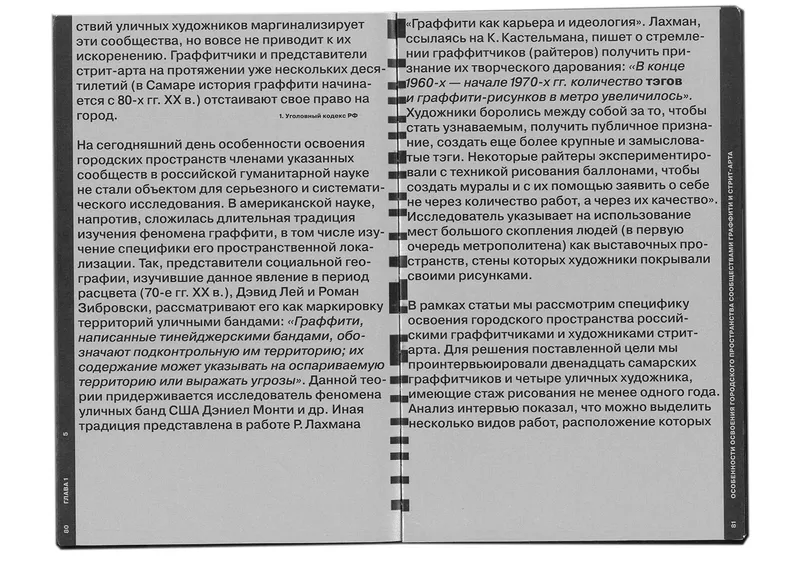 Book "Street Wave", image 49
