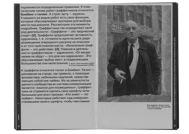 Book "Street Wave", image 50