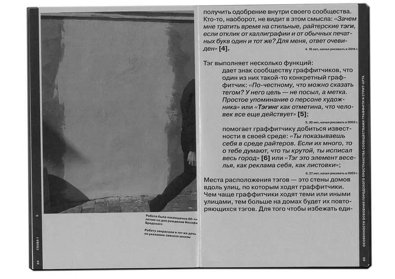 Book "Street Wave", image 51