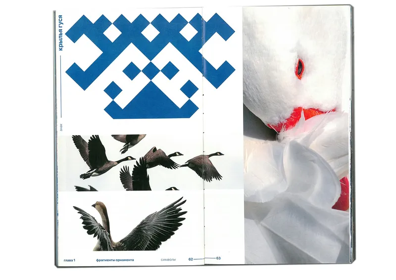 Book “Storytelling of the Nenets Malitsa”, image 55