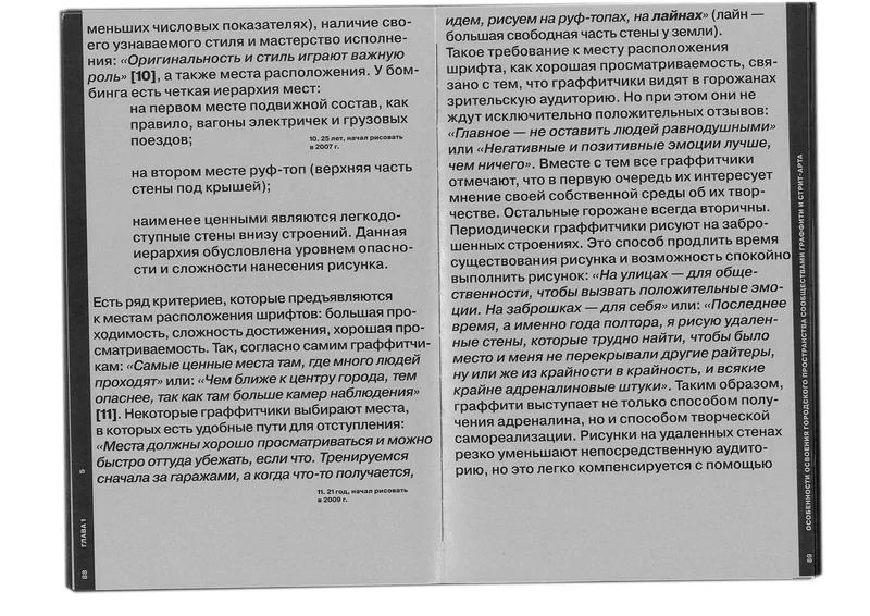 Book "Street Wave", image 52