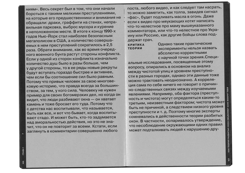Book "Street Wave", image 57