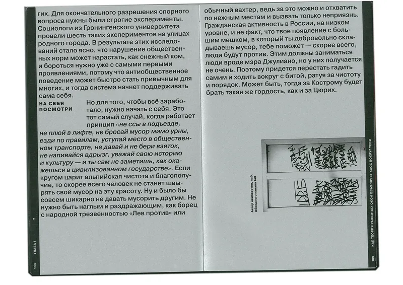 Book "Street Wave", image 58