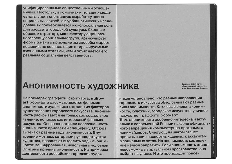 Book "Street Wave", image 60