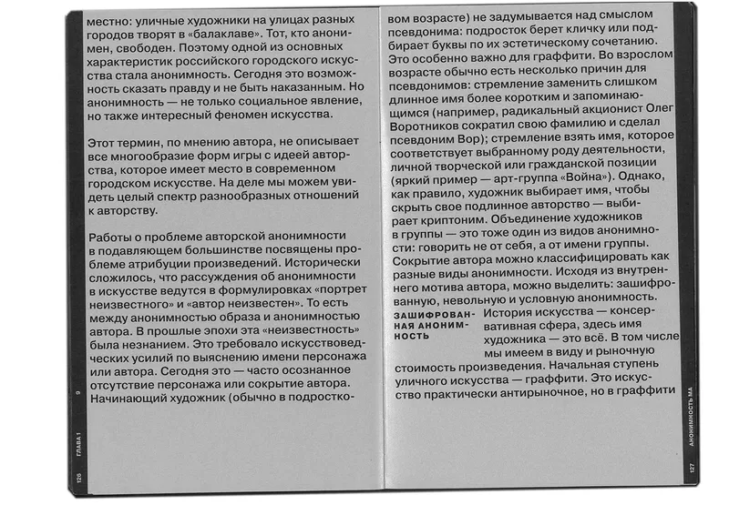 Book "Street Wave", image 61