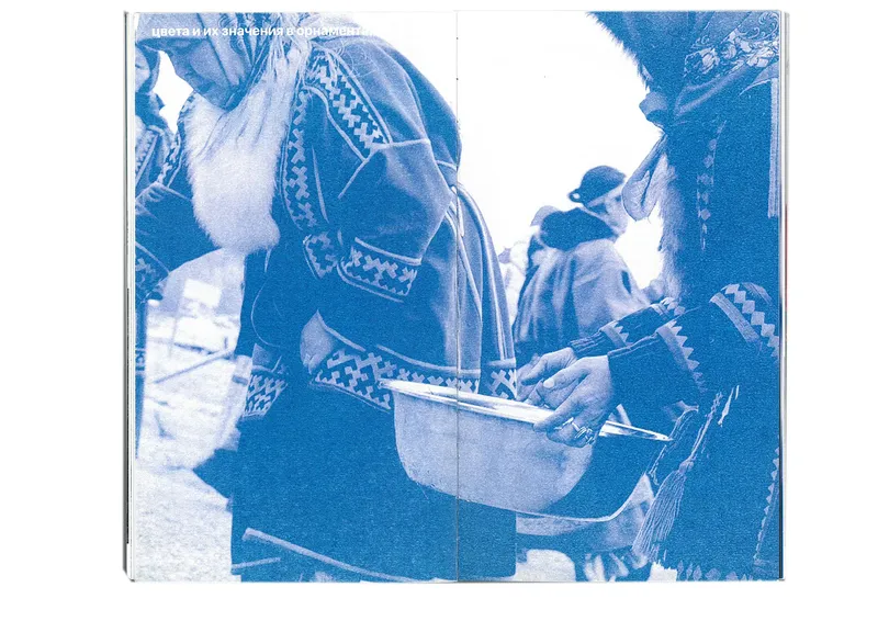 Book “Storytelling of the Nenets Malitsa”, image 67