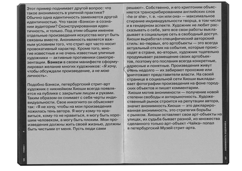 Book "Street Wave", image 64
