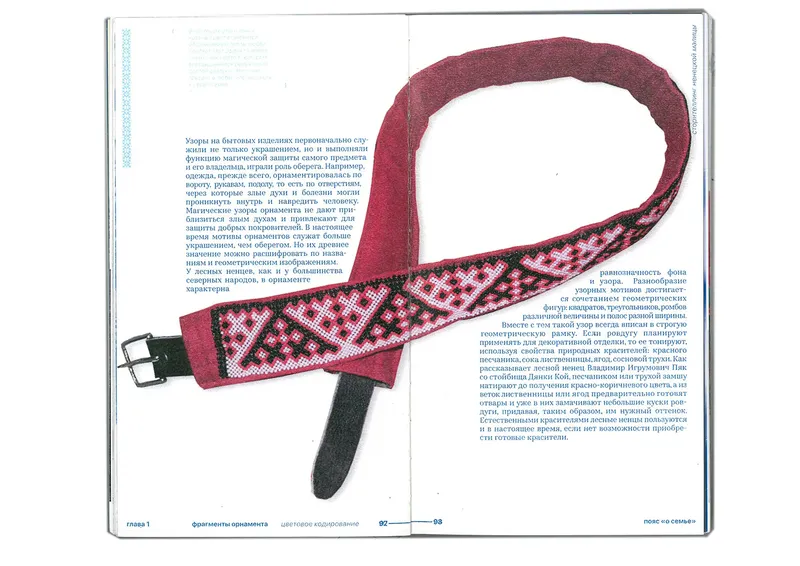 Book “Storytelling of the Nenets Malitsa”, image 68