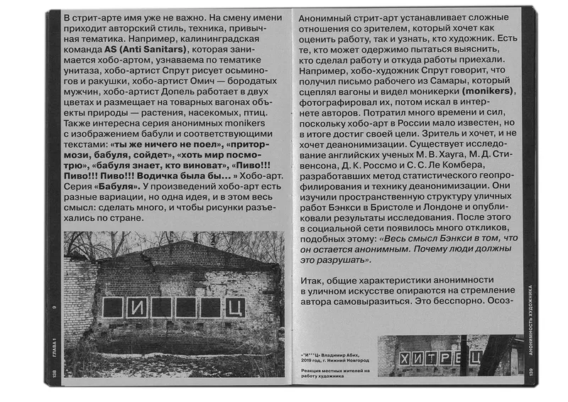 Book "Street Wave", image 65