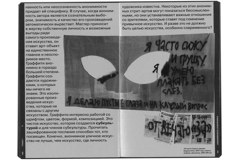 Book "Street Wave", image 66