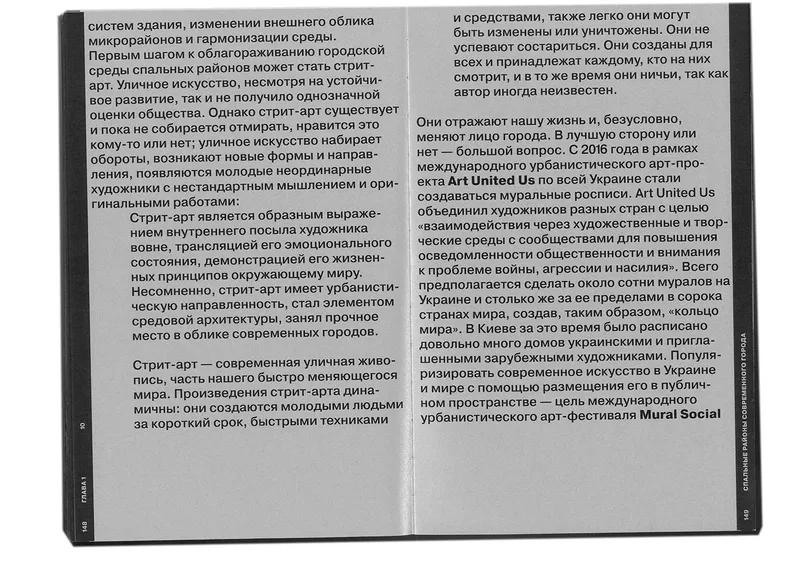 Book "Street Wave", image 68
