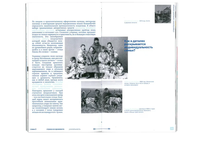 Book “Storytelling of the Nenets Malitsa”, image 72