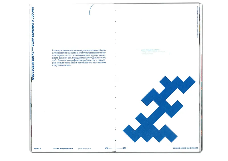 Book “Storytelling of the Nenets Malitsa”, image 73