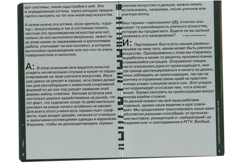 Book "Street Wave", image 70