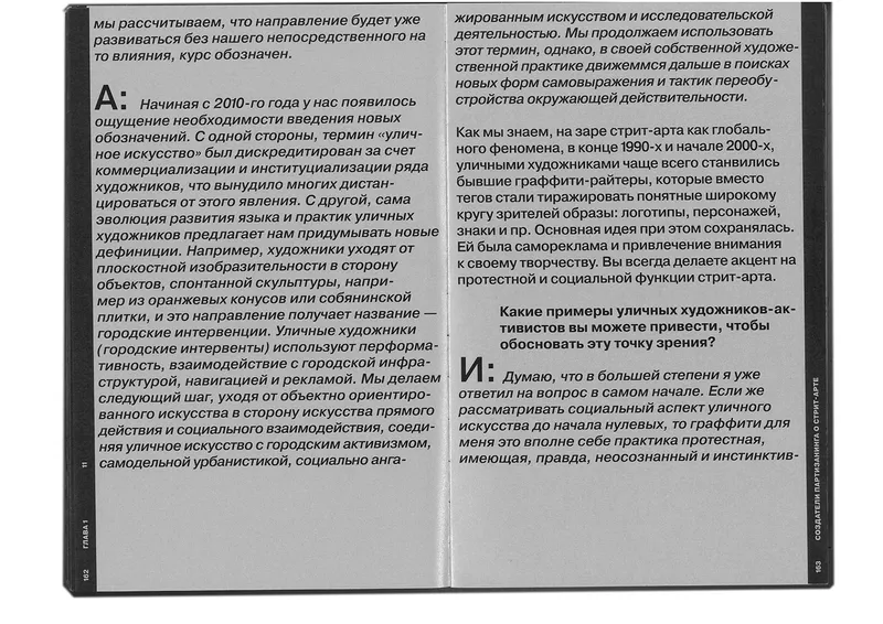 Book "Street Wave", image 71