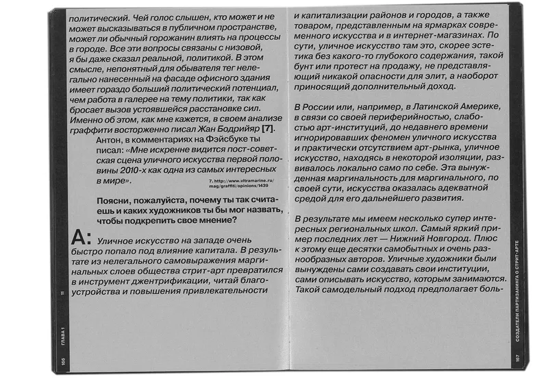 Book "Street Wave", image 72
