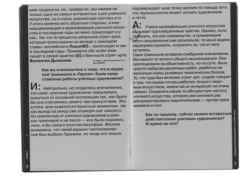 Book "Street Wave", image 73