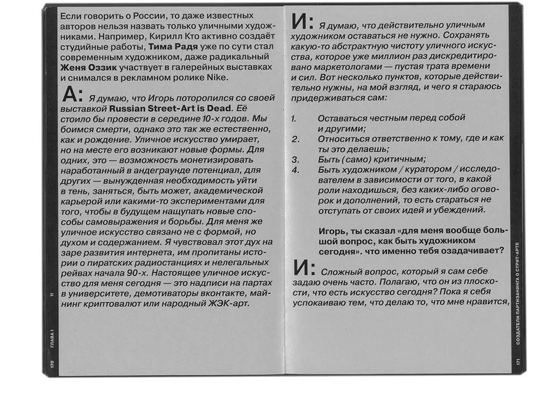 Book "Street Wave", image 74