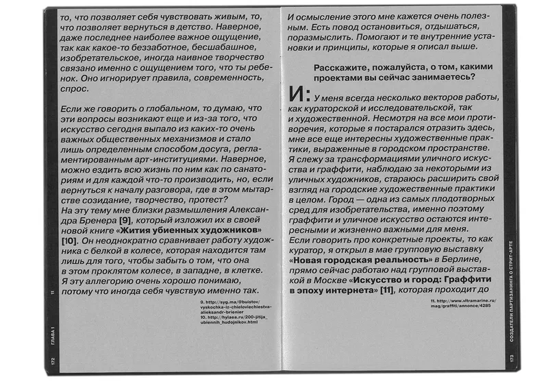 Book "Street Wave", image 75