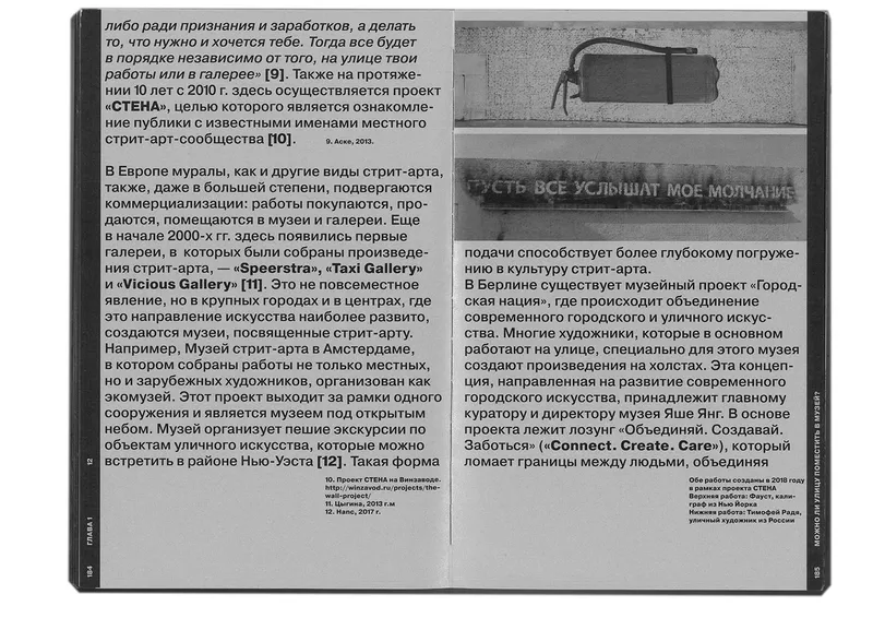 Book "Street Wave", image 77