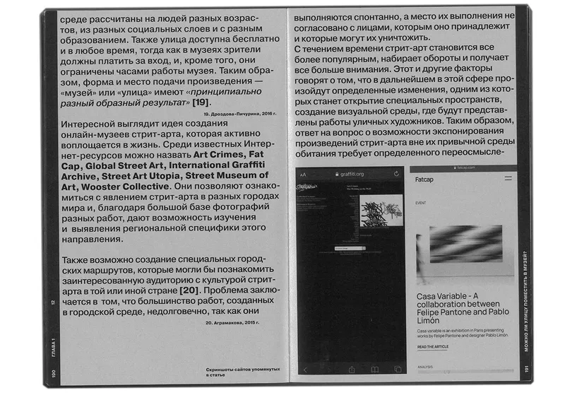 Book "Street Wave", image 78