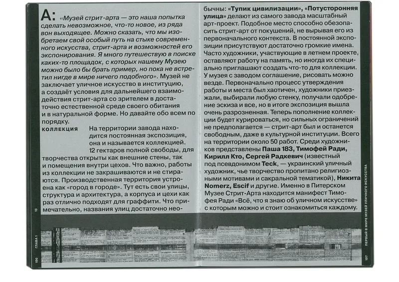 Book "Street Wave", image 81