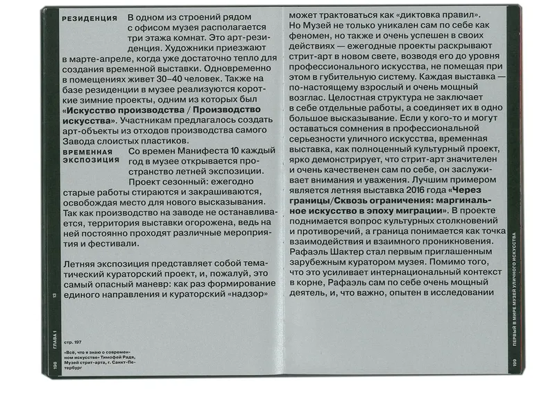 Book "Street Wave", image 82