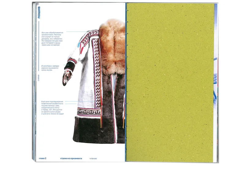 Book “Storytelling of the Nenets Malitsa”, image 86
