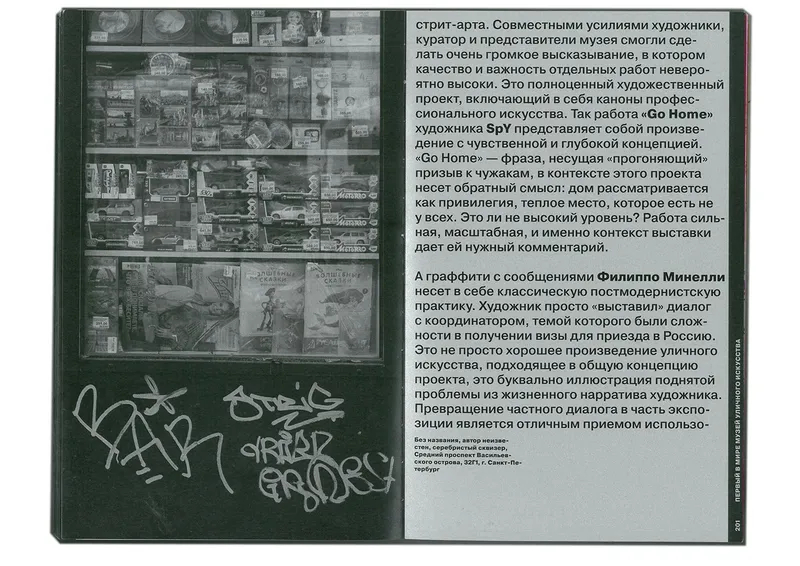 Book "Street Wave", image 83