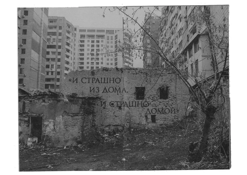 Book "Street Wave", image 21