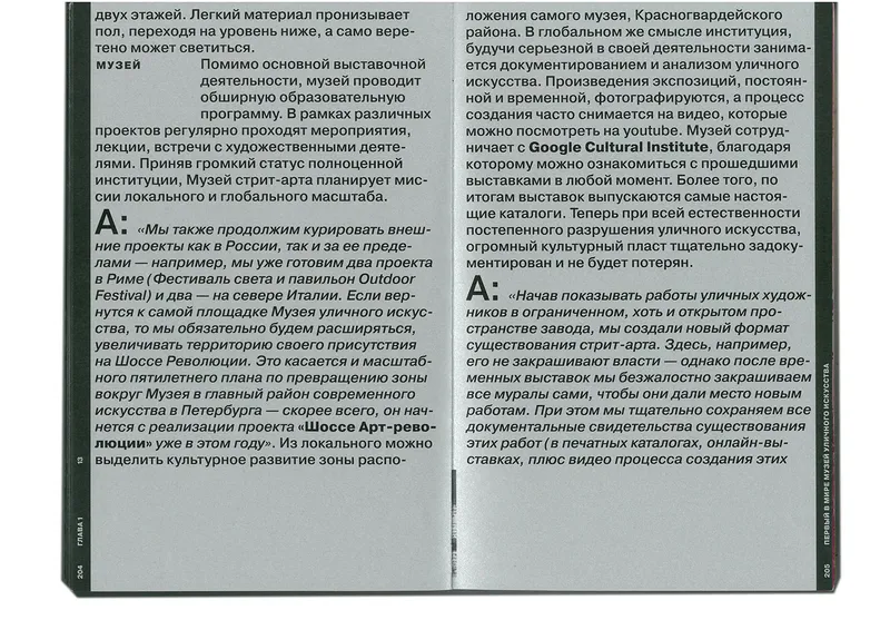 Book "Street Wave", image 84