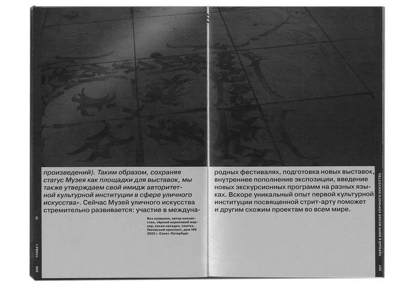 Book "Street Wave", image 85