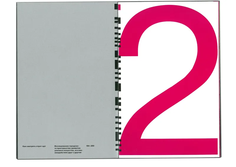 Book "Street Wave", image 86