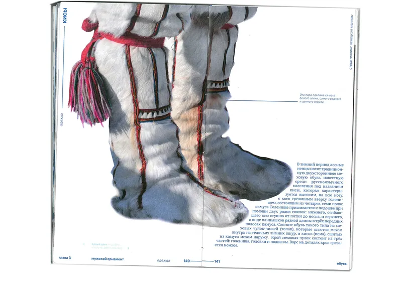Book “Storytelling of the Nenets Malitsa”, image 93