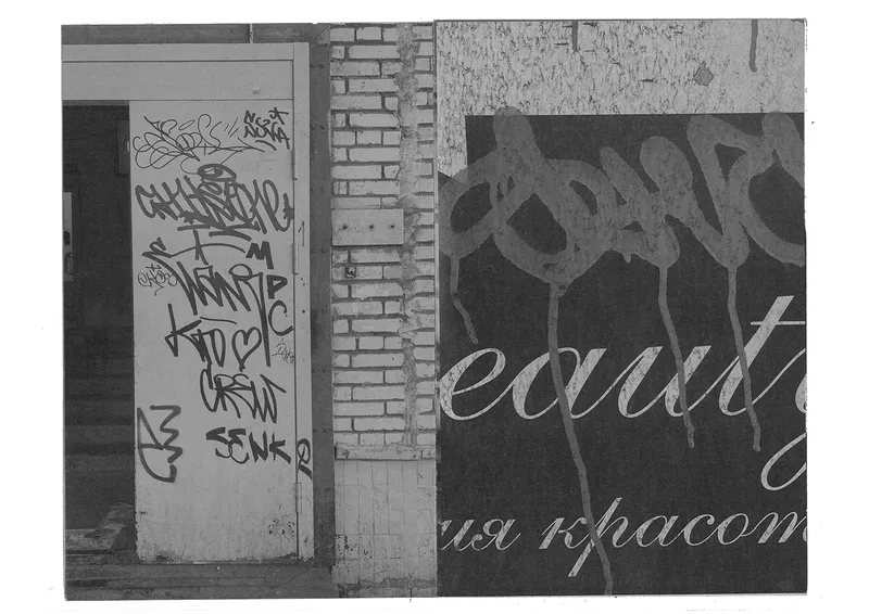 Book "Street Wave", image 23