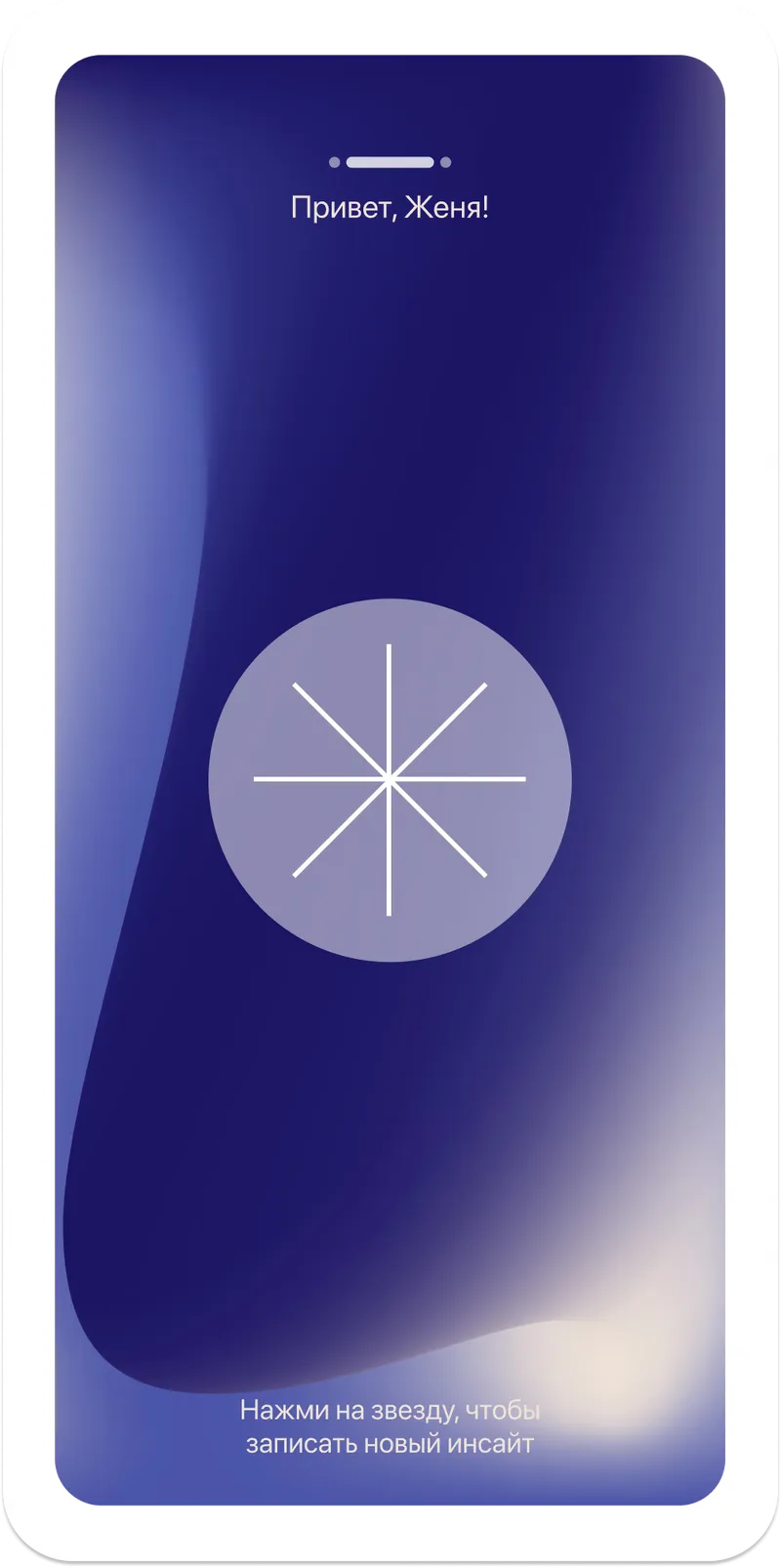 Application for observing emotions “Aura”, image 2