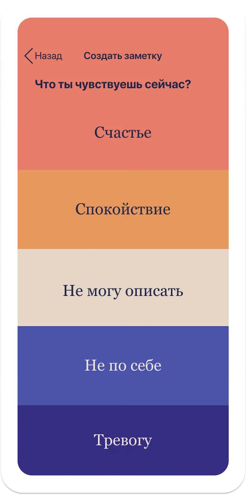 Application for observing emotions “Aura”, image 4