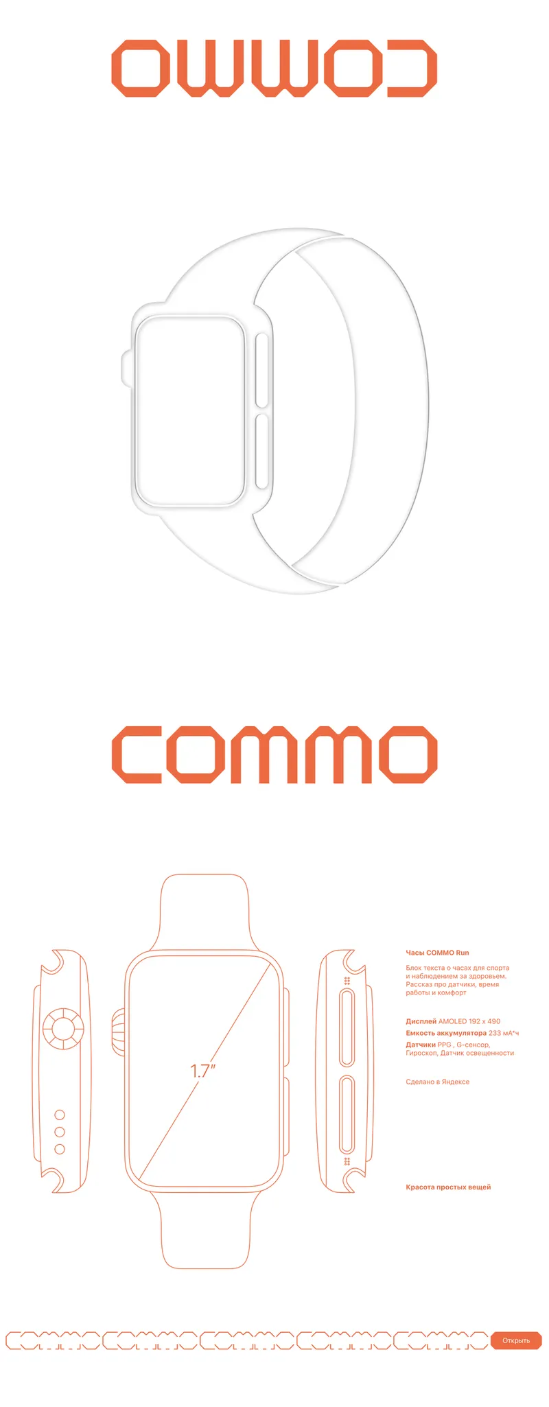 Packaging concept for Commo, image 11