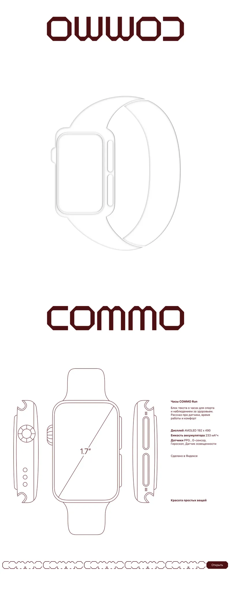 Packaging concept for Commo, image 12
