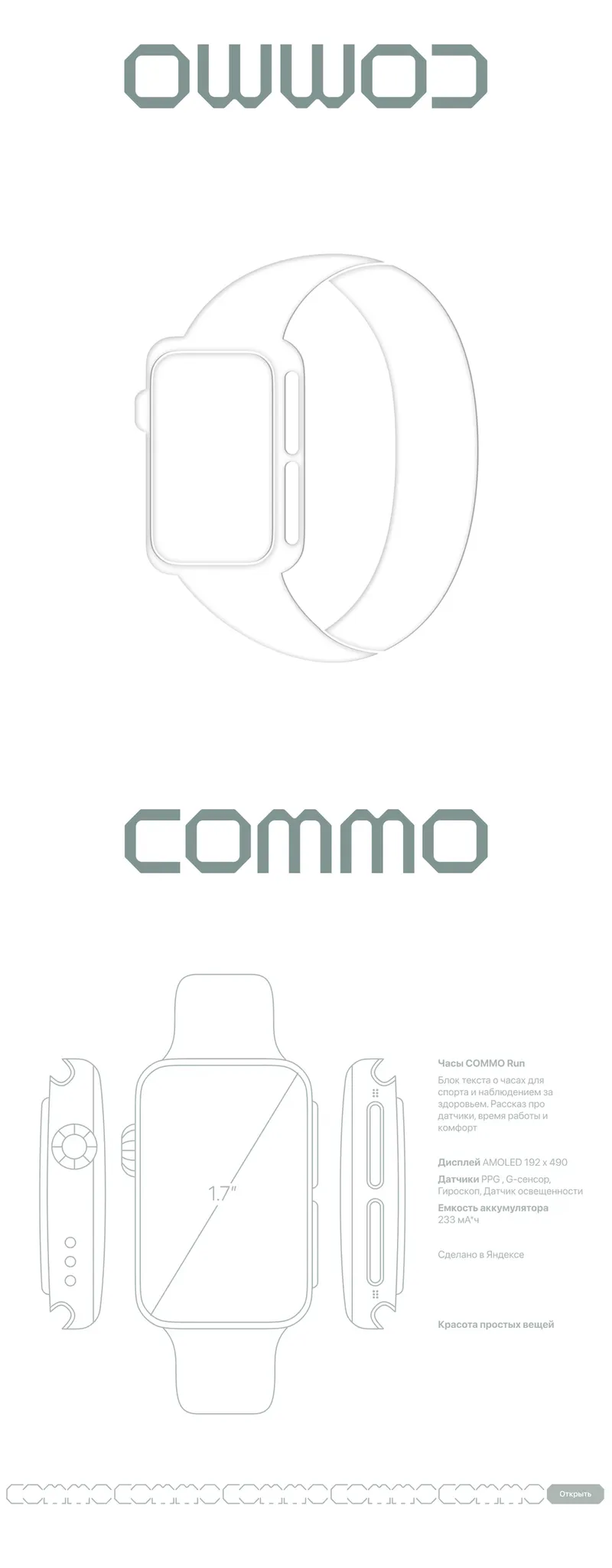 Packaging concept for Commo, image 13