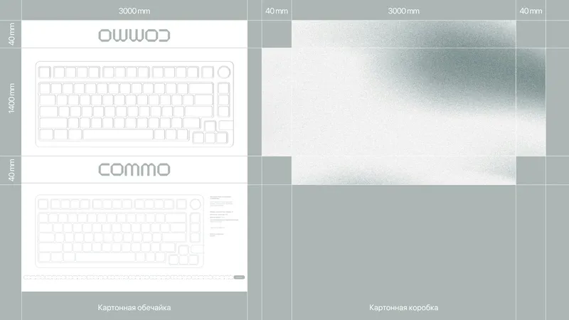 Packaging concept for Commo, image 22