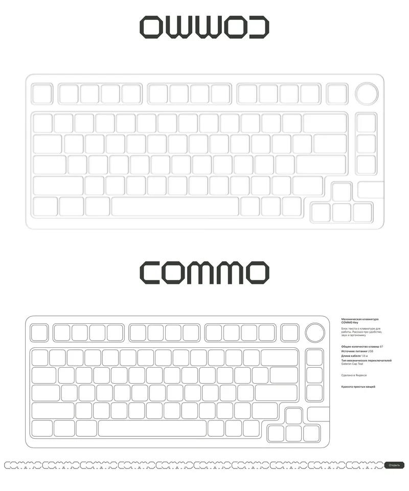 Packaging concept for Commo, image 23