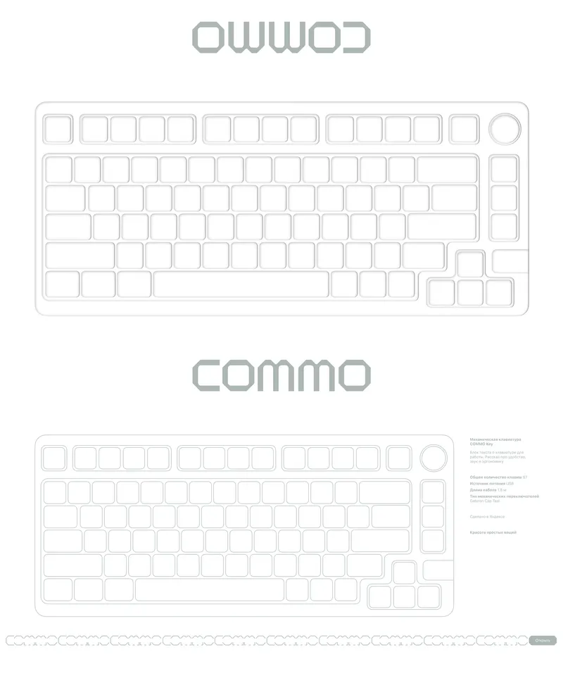Packaging concept for Commo, image 24