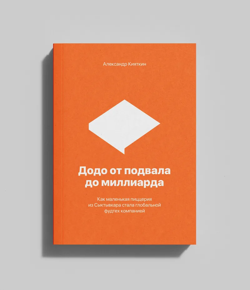 Cover of the book “Dodo from the Basement to the Billion”, image 26