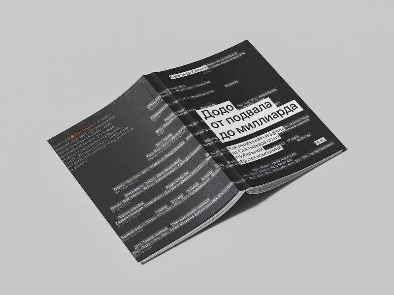 Cover of the book “Dodo from the Basement to the Billion”, image 4