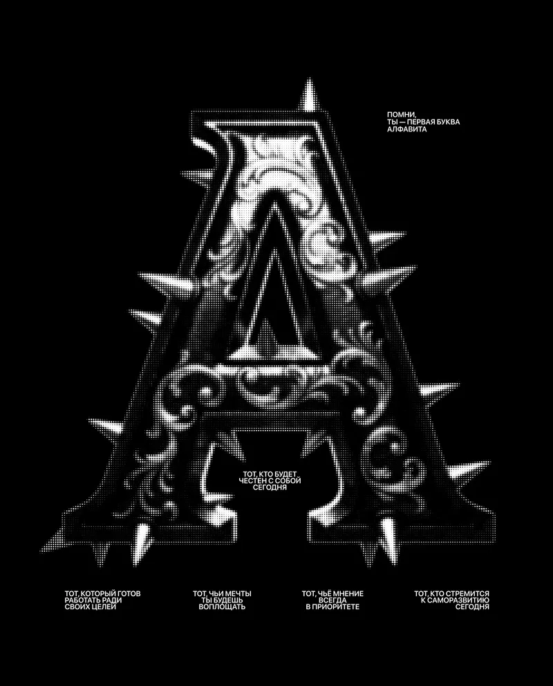 Drop “First letter of the alphabet” No. 3, image 10