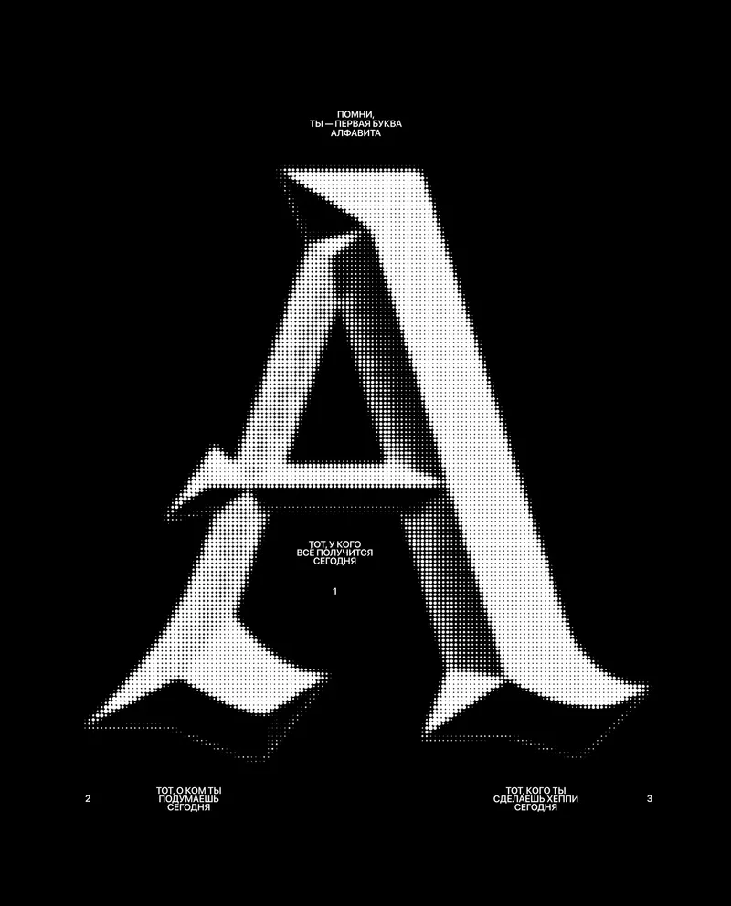 Drop “First letter of the alphabet” No. 3, image 11