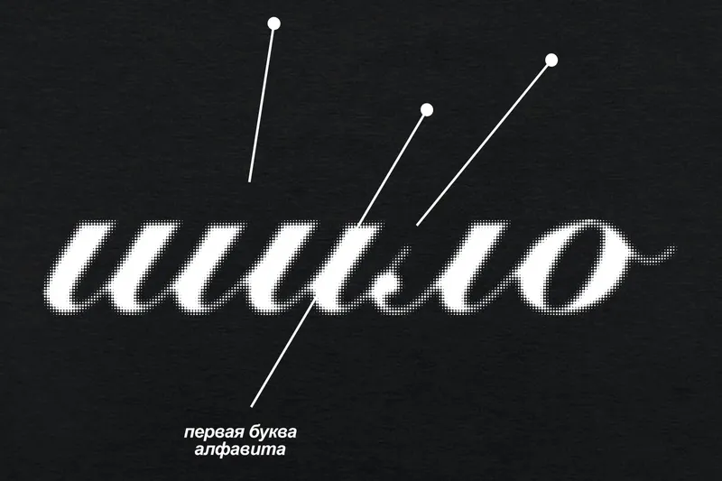 Drop “First letter of the alphabet” No. 4, image 2