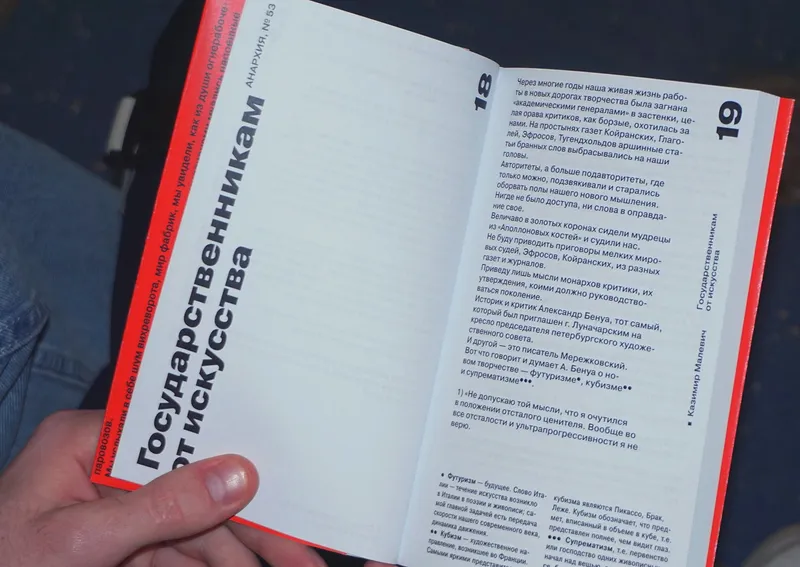 Book series “Epoch Defining Essays”, image 18