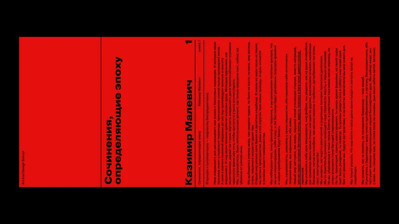 Book series “Epoch Defining Essays”, image 2